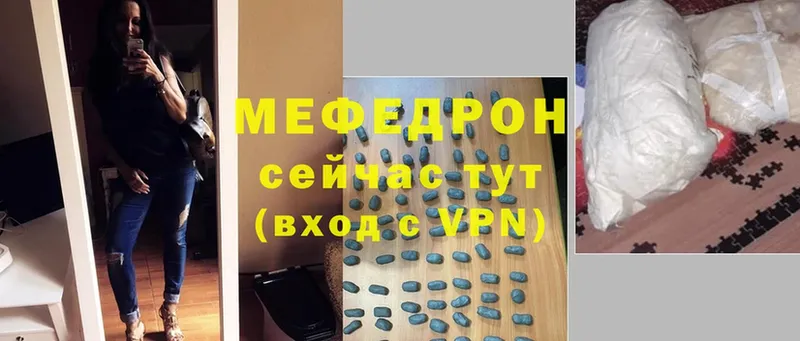 купить наркотики цена  Великий Устюг  Меф мука 