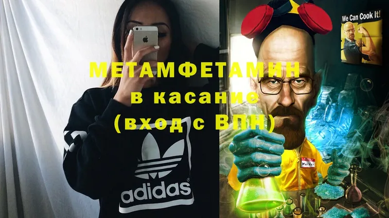 Первитин Methamphetamine  где найти наркотики  Великий Устюг 